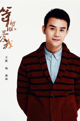 王凯剧照
