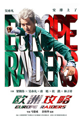 乐奇（吴亦凡饰演）