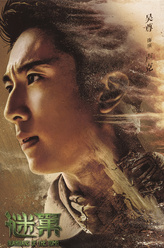 卢克·李（吴尊饰演）