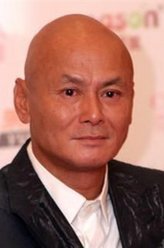 何涛（刘家辉饰演）