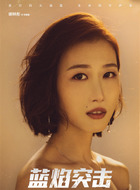 贺蓁蓁（谢林彤饰演）