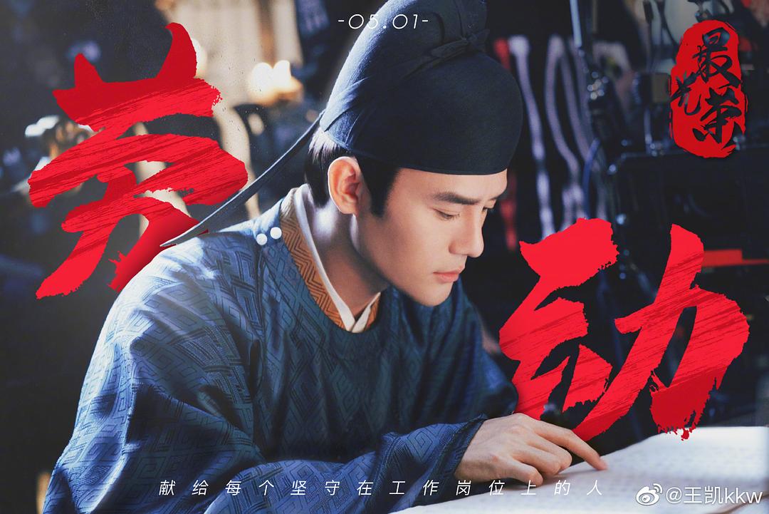 清平乐剧照