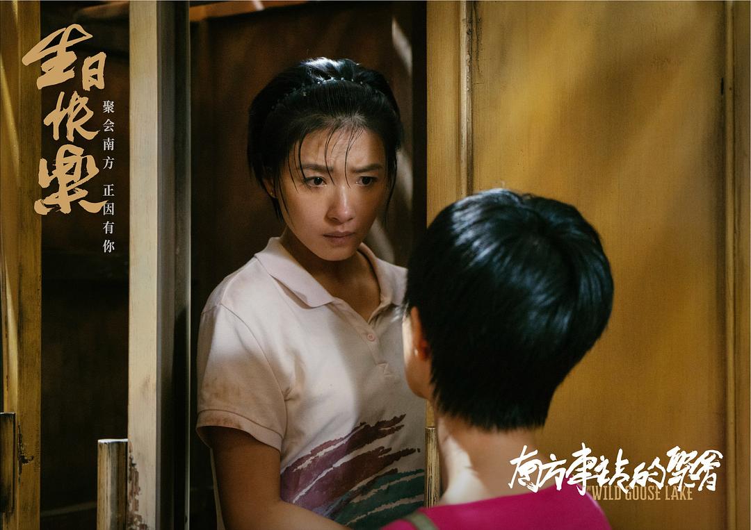 南方车站的聚会剧照