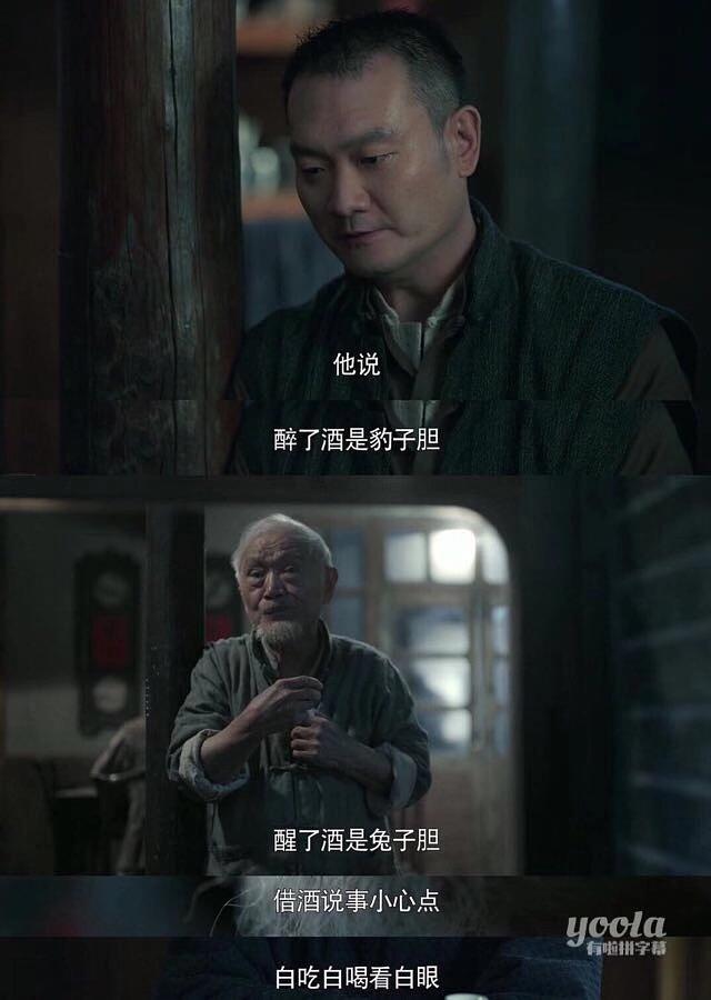 老酒馆剧照