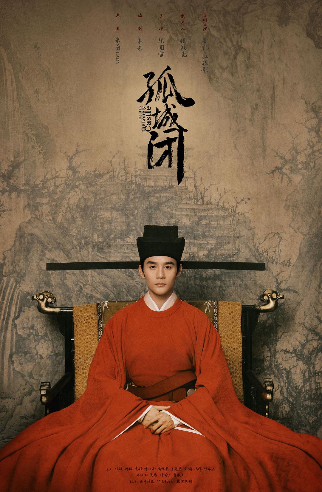 清平乐剧照