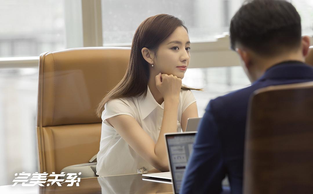 完美关系剧照