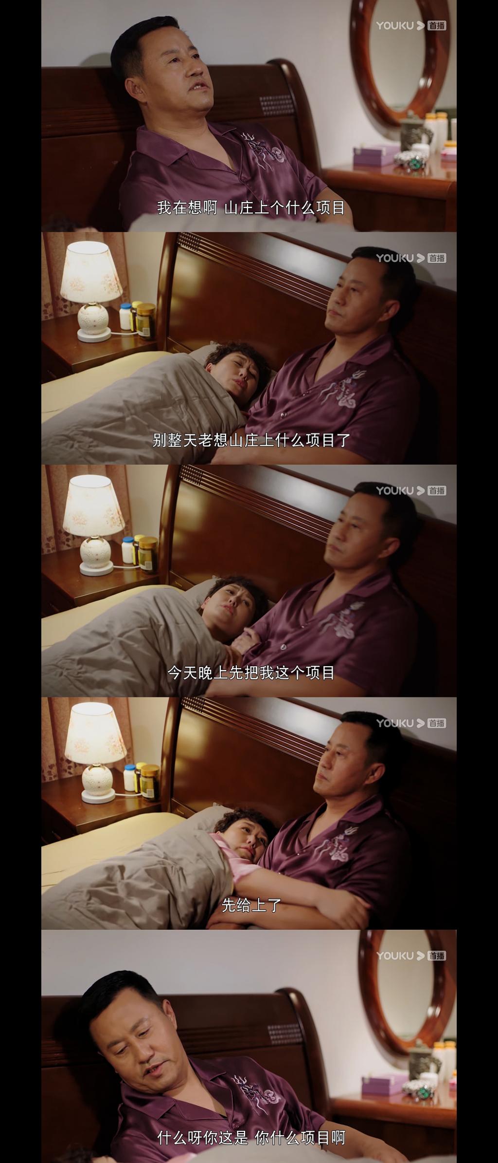 刘老根3剧照