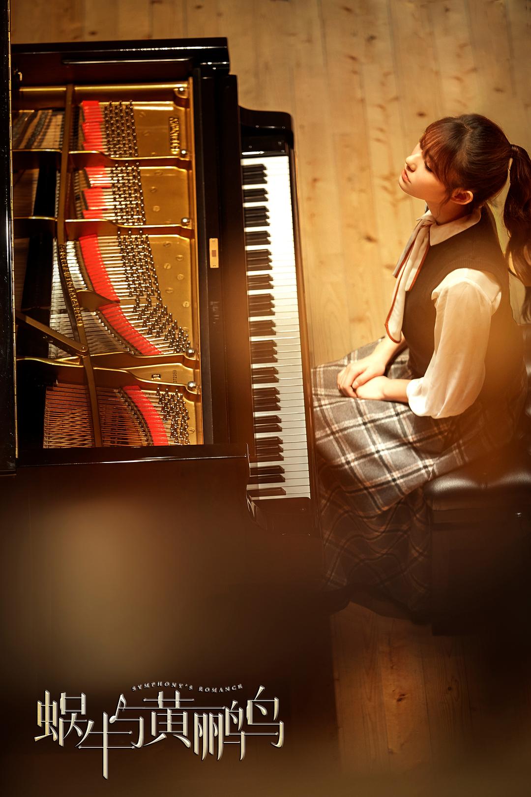 蜗牛与黄鹂鸟剧照