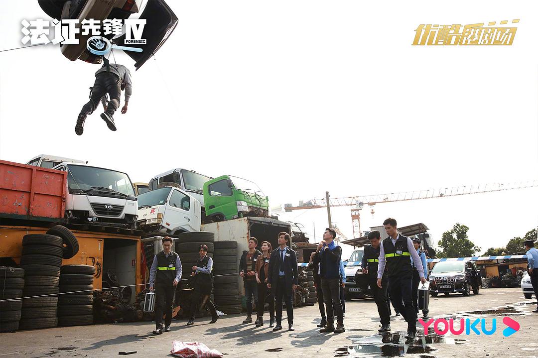 法证先锋4剧照