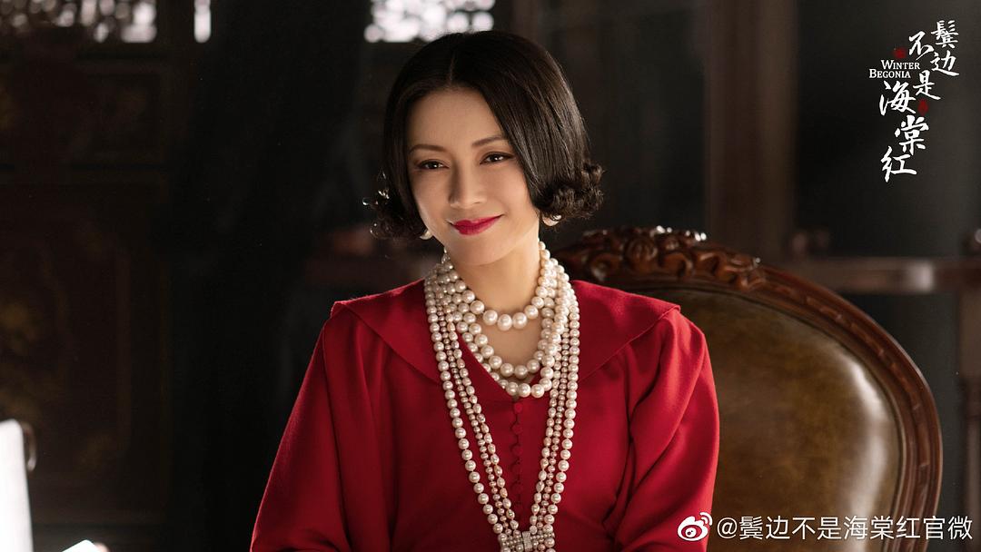 鬓边不是海棠红剧照