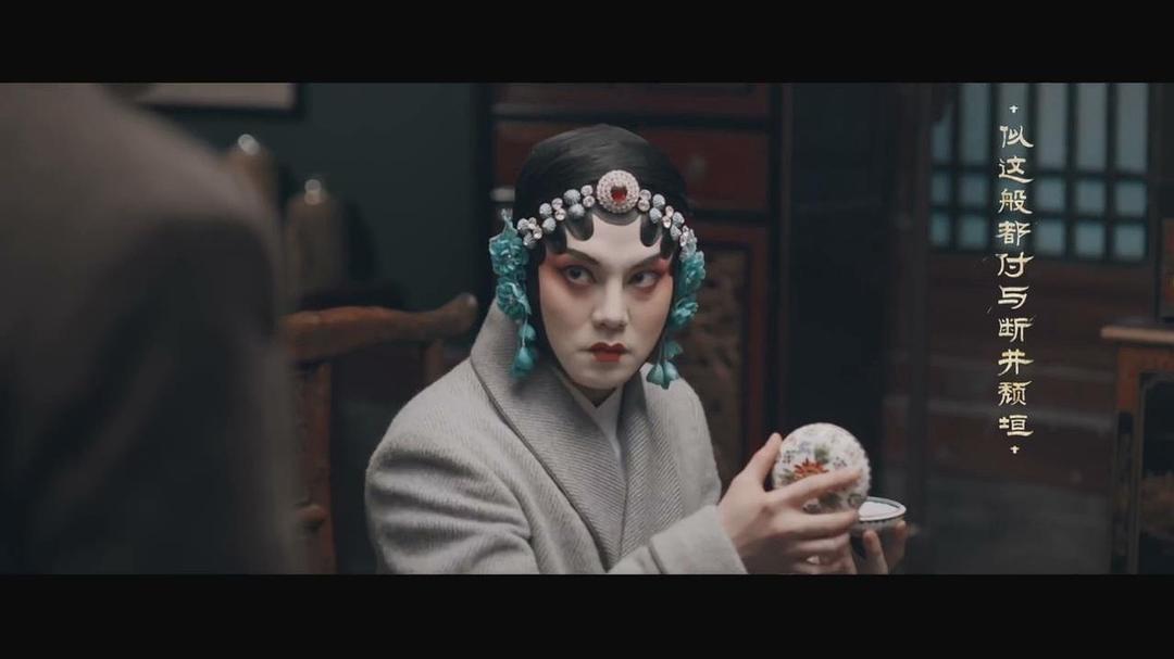 鬓边不是海棠红剧照