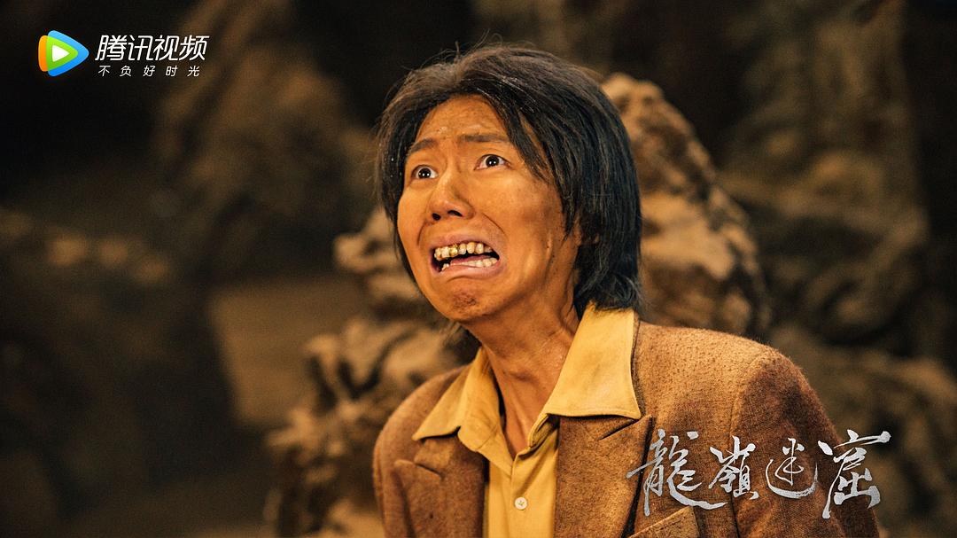 龙岭迷窟剧照
