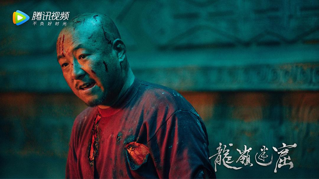 龙岭迷窟剧照