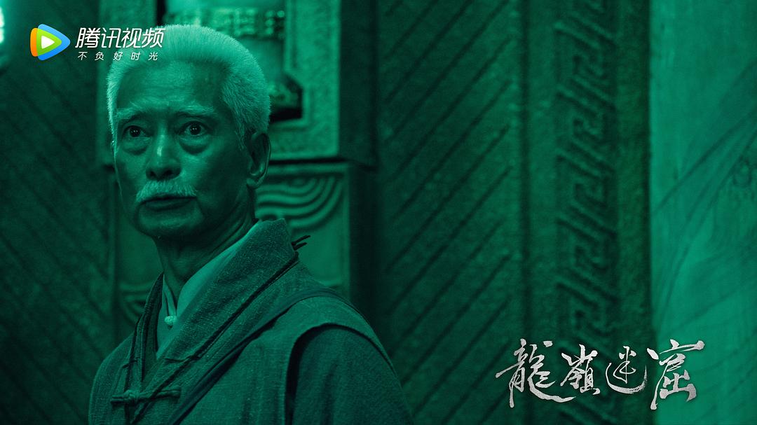 龙岭迷窟剧照