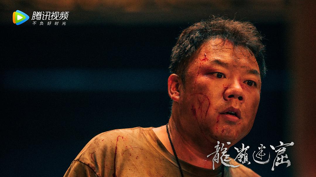 龙岭迷窟剧照