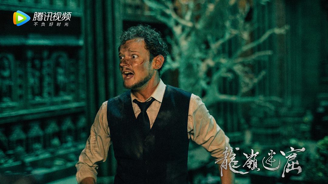 龙岭迷窟剧照