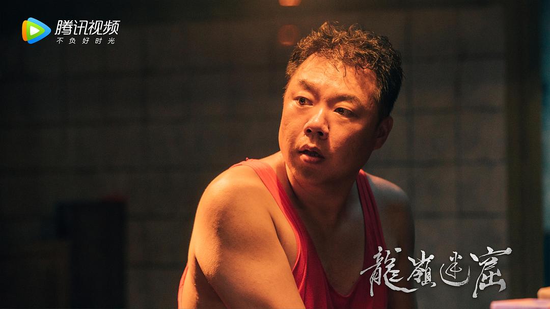 龙岭迷窟剧照