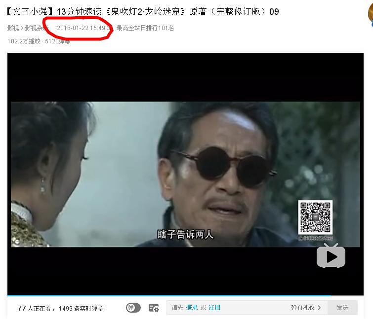 龙岭迷窟剧照