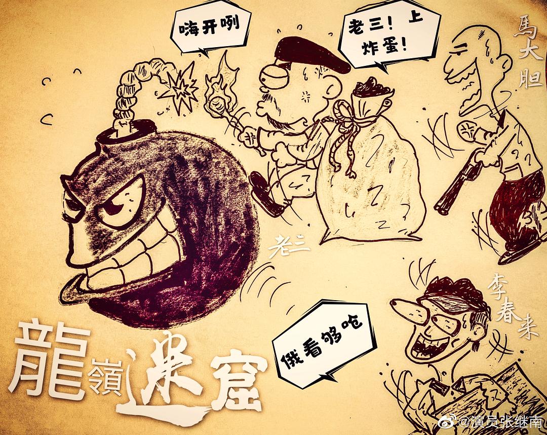 龙岭迷窟剧照