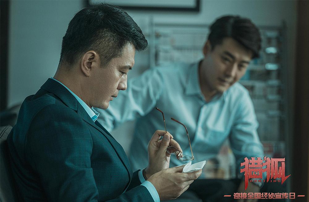 猎狐剧照