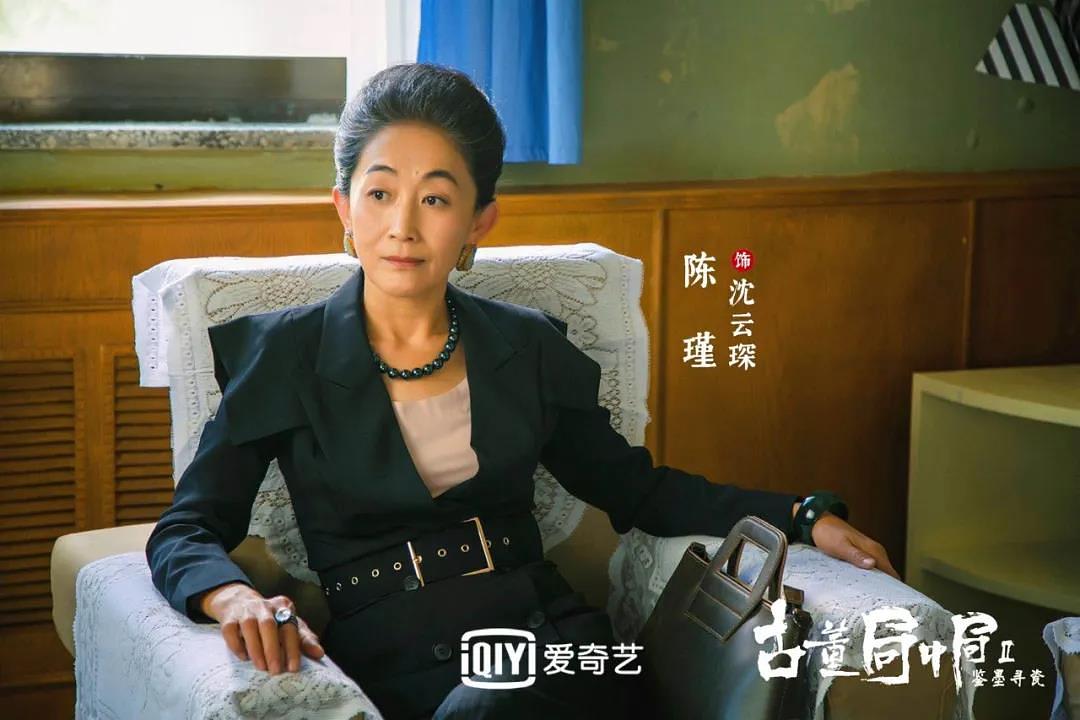 古董局中局Ⅱ：鉴墨寻瓷剧照
