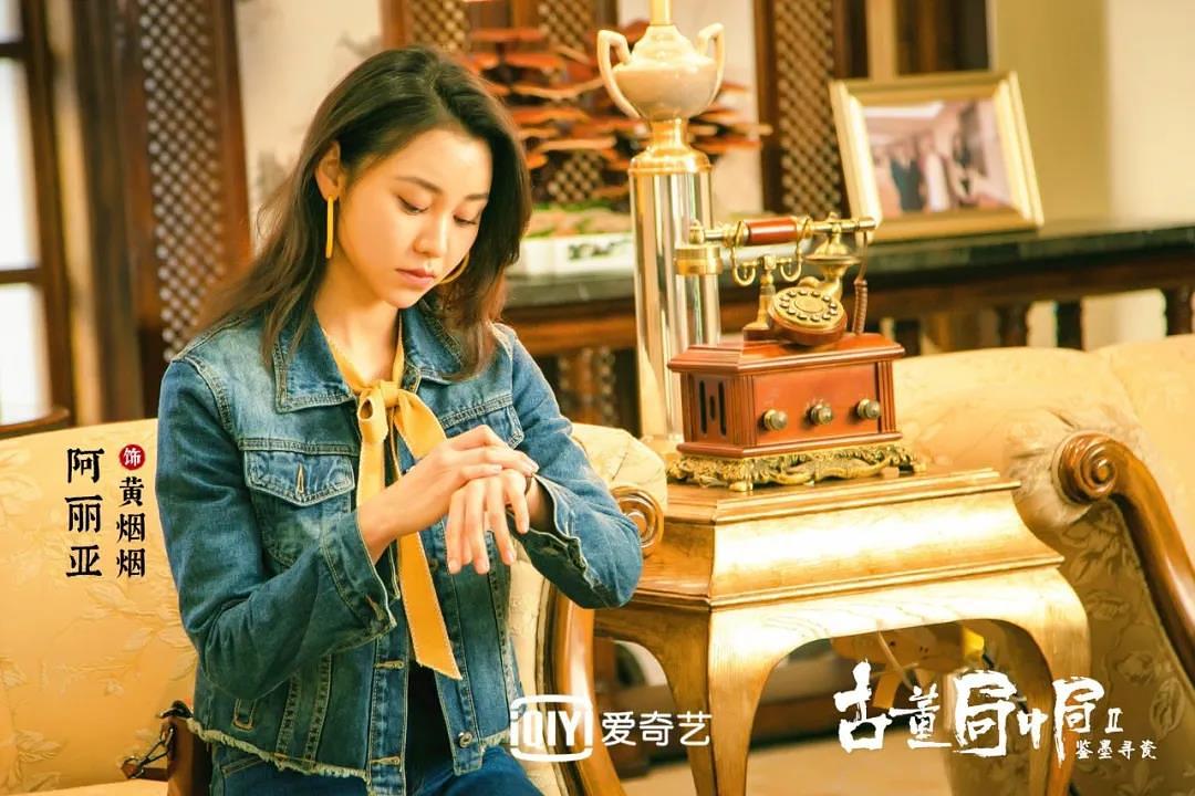 古董局中局Ⅱ：鉴墨寻瓷剧照