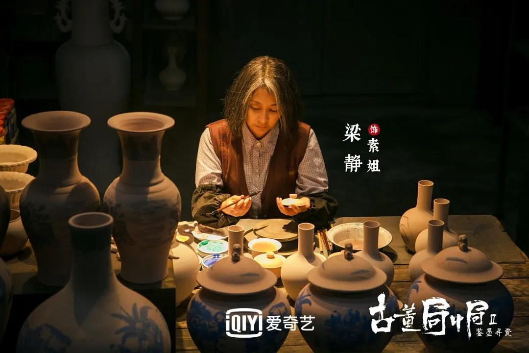 古董局中局Ⅱ：鉴墨寻瓷剧照