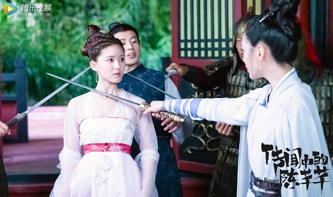 传闻中的陈芊芊剧照