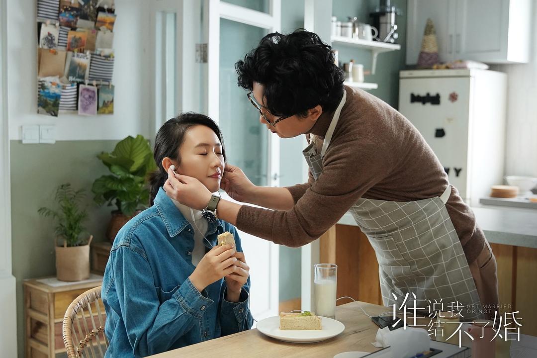 谁说我结不了婚剧照