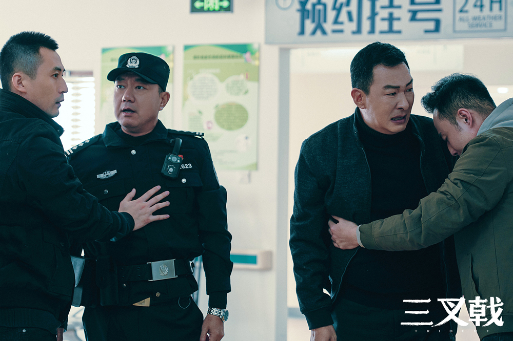 三叉戟剧照