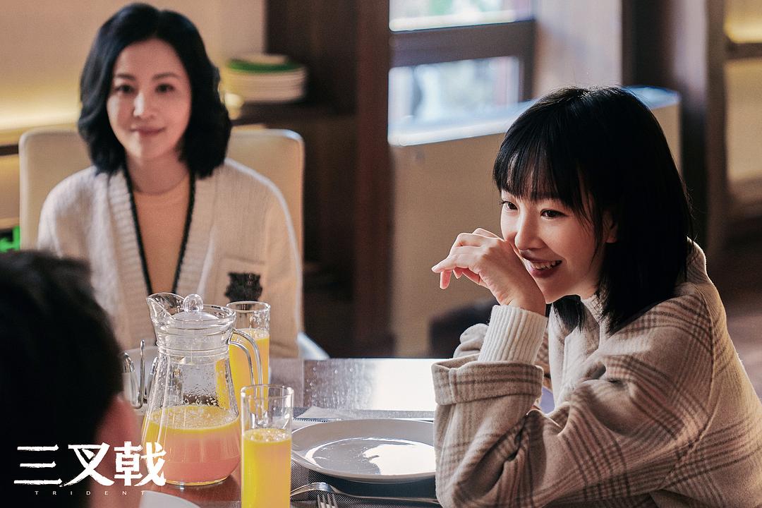 三叉戟剧照