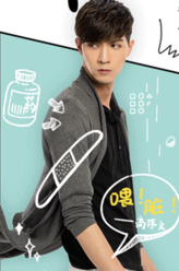 高伟文（任言恺饰演）