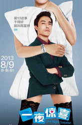 周毕安（丹尼尔・亨利饰演）