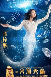 女娲（张梓琳饰演）