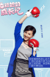 徐倩倩（戴娇倩饰演）