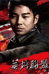 小藤一郎（谢承均饰演）