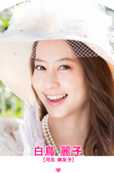 河北麻友子剧照