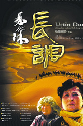 其其格（阿拉坦其其格饰演）