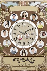 阿妈（刘天蔚饰演）