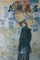 丐侠（刘丰饰演）