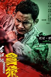 Tak（托尼·贾饰演）
