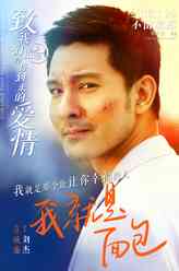 刘杰（立威廉饰演）