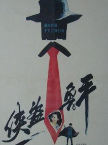 电影海报