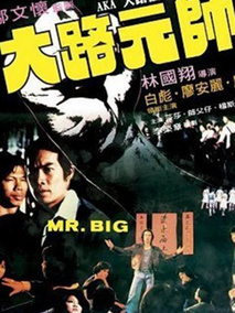 电影海报