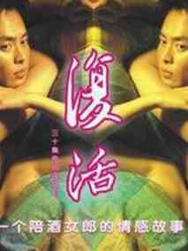 复活海报