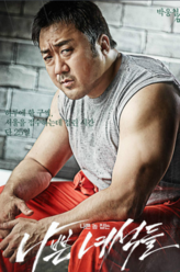 朴雄哲（马东锡饰演）